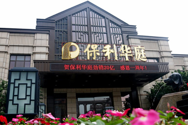 保利華庭一期、二期消防工程